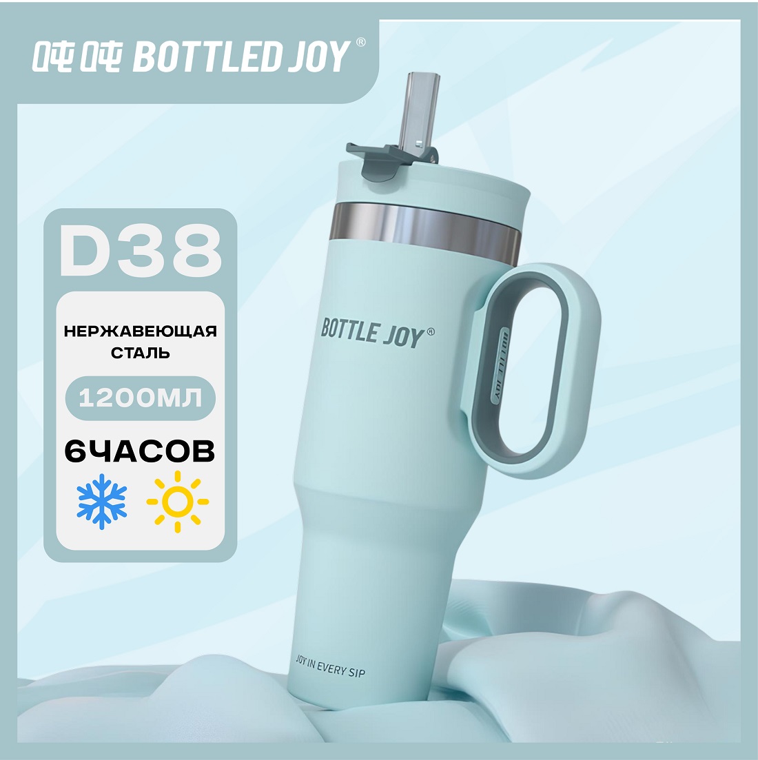Кружка-термос Bottled Joy, нержавеющая сталь 316, 1200 мл, голубой (D3803)