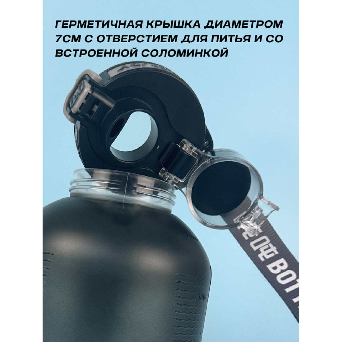 Бутылка для воды Bottled Joy, тритан, 1500 мл, черный (D1PLUS02)