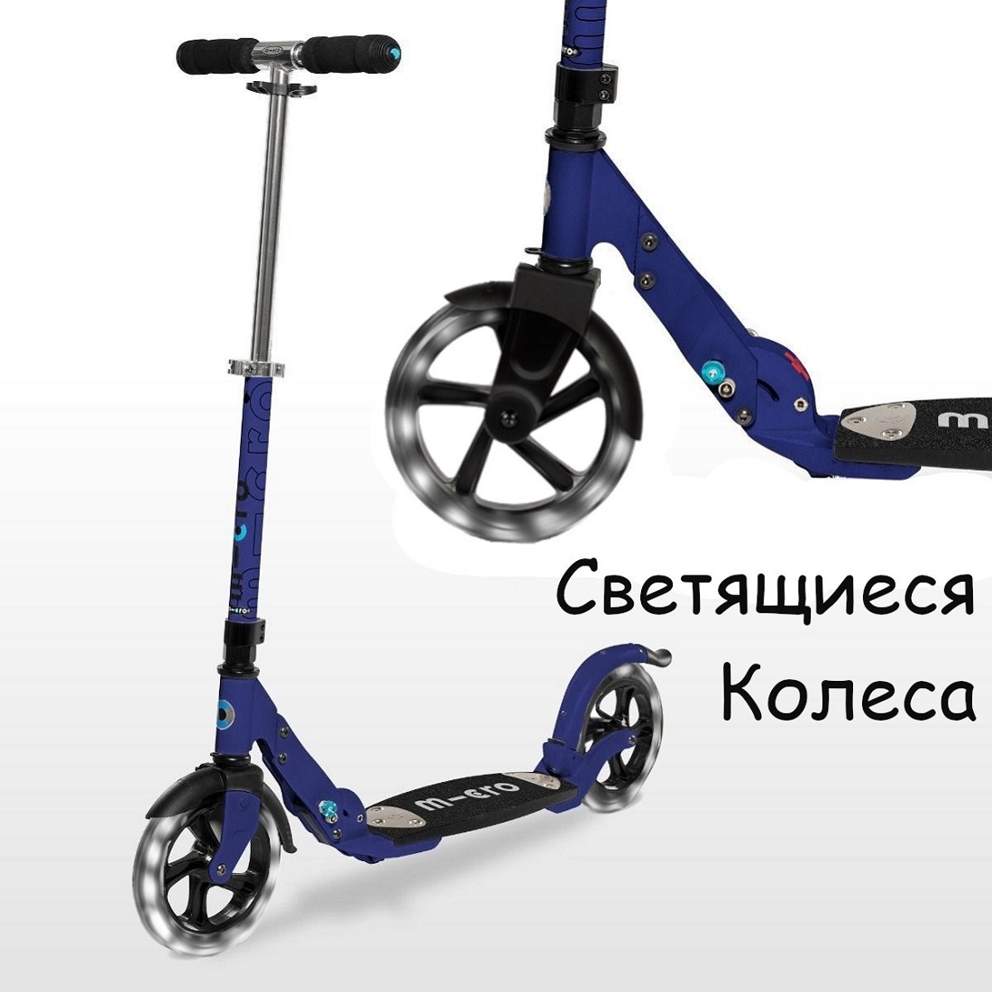 MICRO Flex LED 200 mm синий (PA) (SA0038-3L)