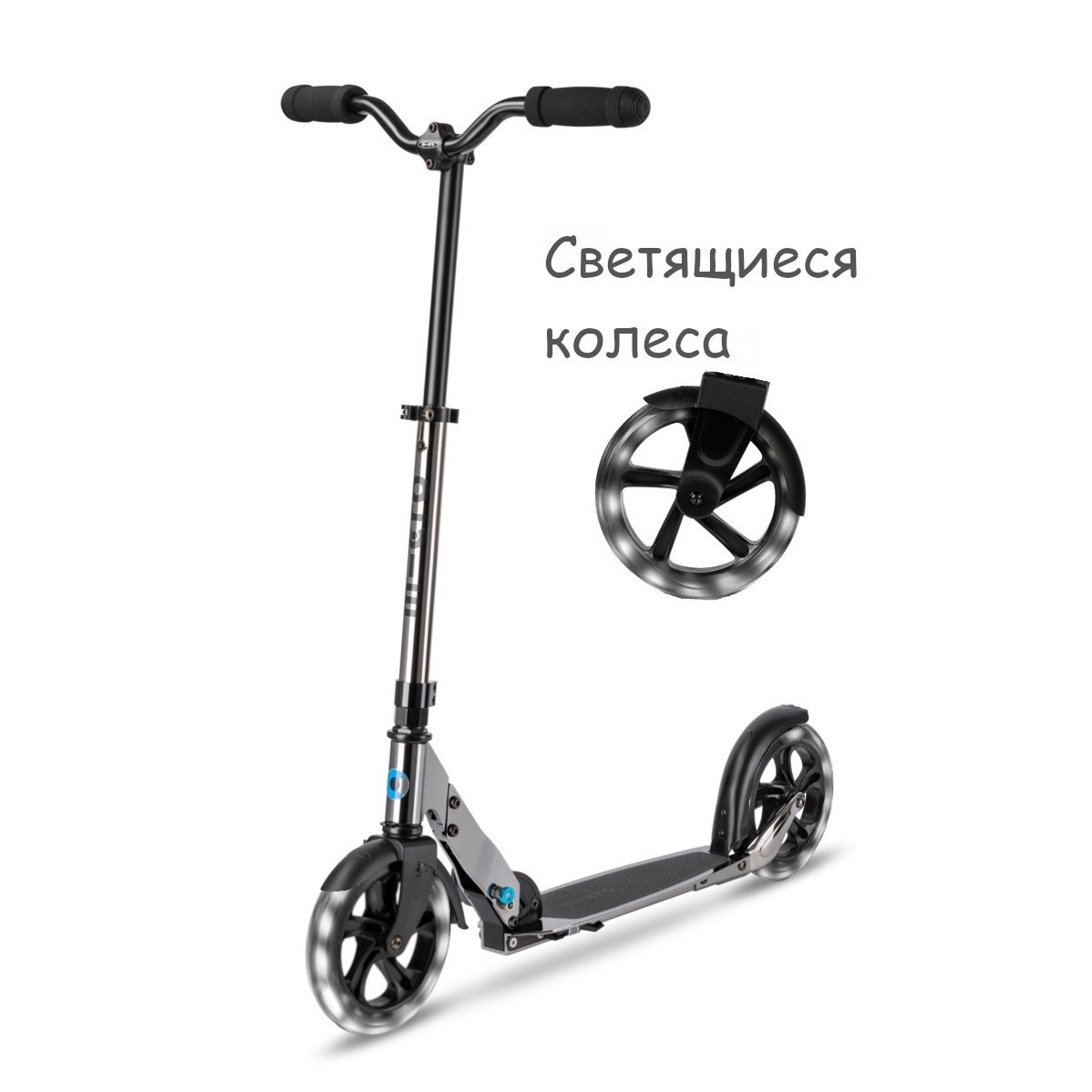 MICRO Neochrome черный LED 200 мм (SA0242L)