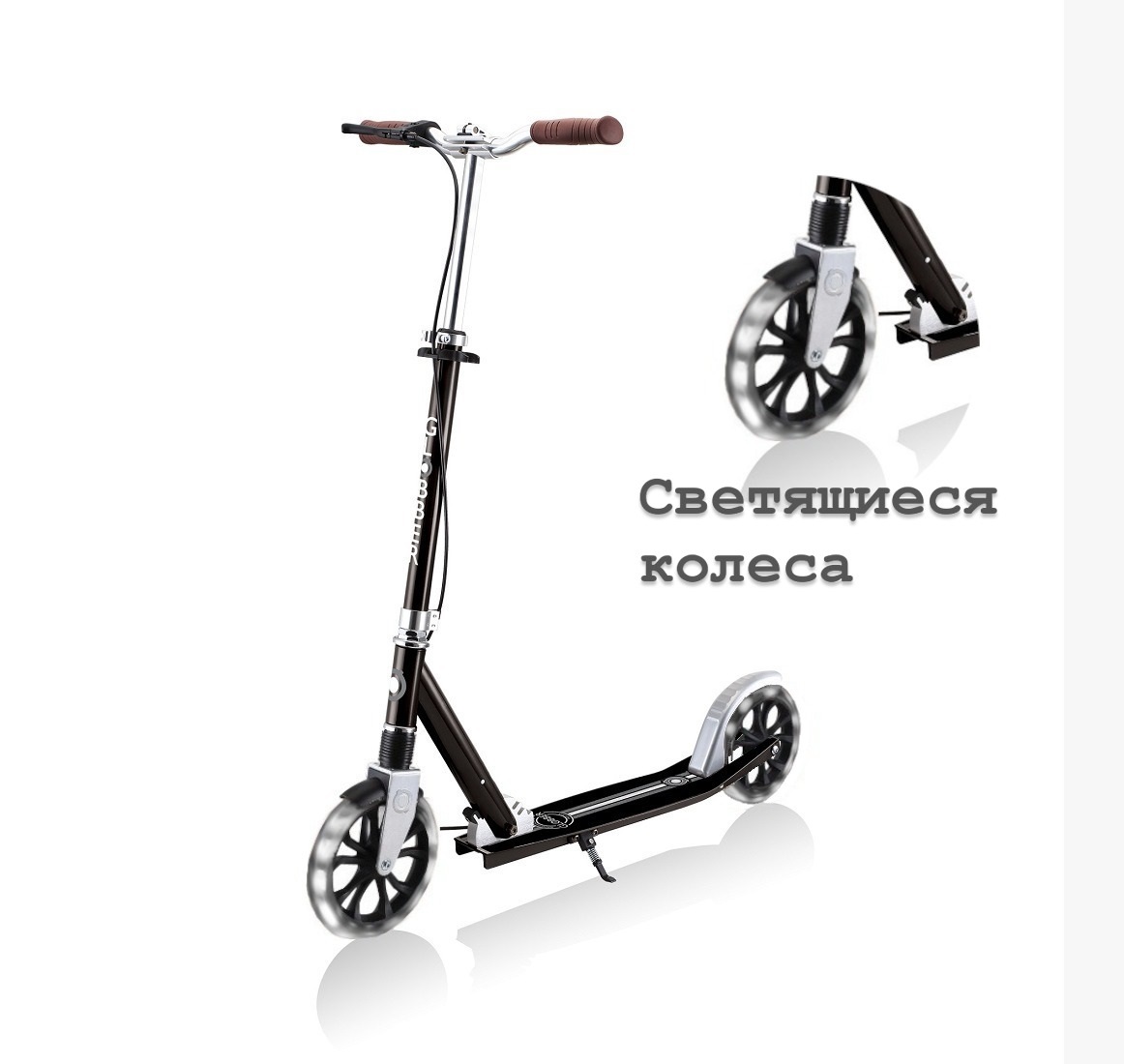 GLOBBER NL 205 DELUXE LED черный (685-120-L)