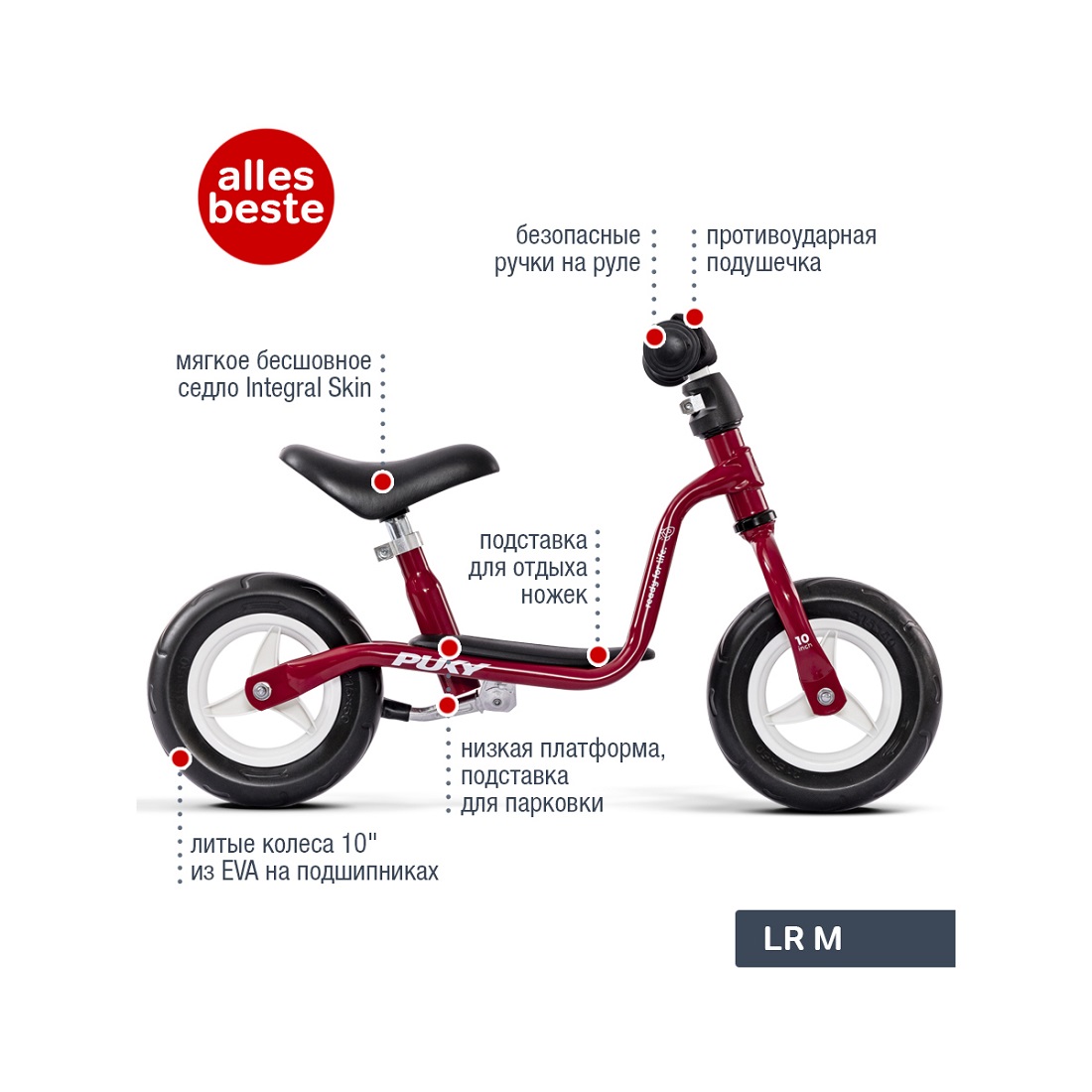 PUKY Беговел LR M chilli red ярко красный (3077)