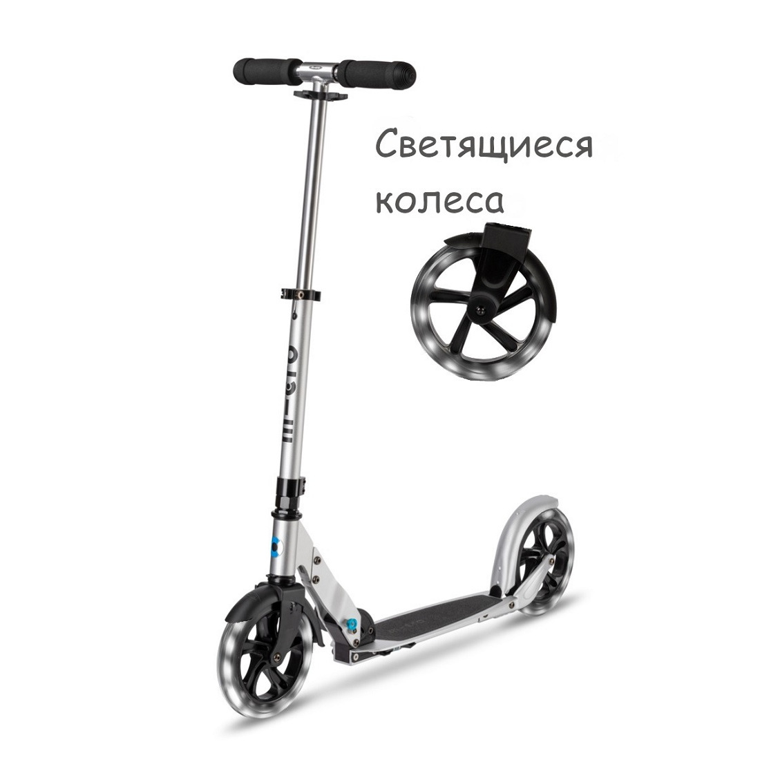 MICRO Matt Silver LED серебро 200 мм (SA0241L)