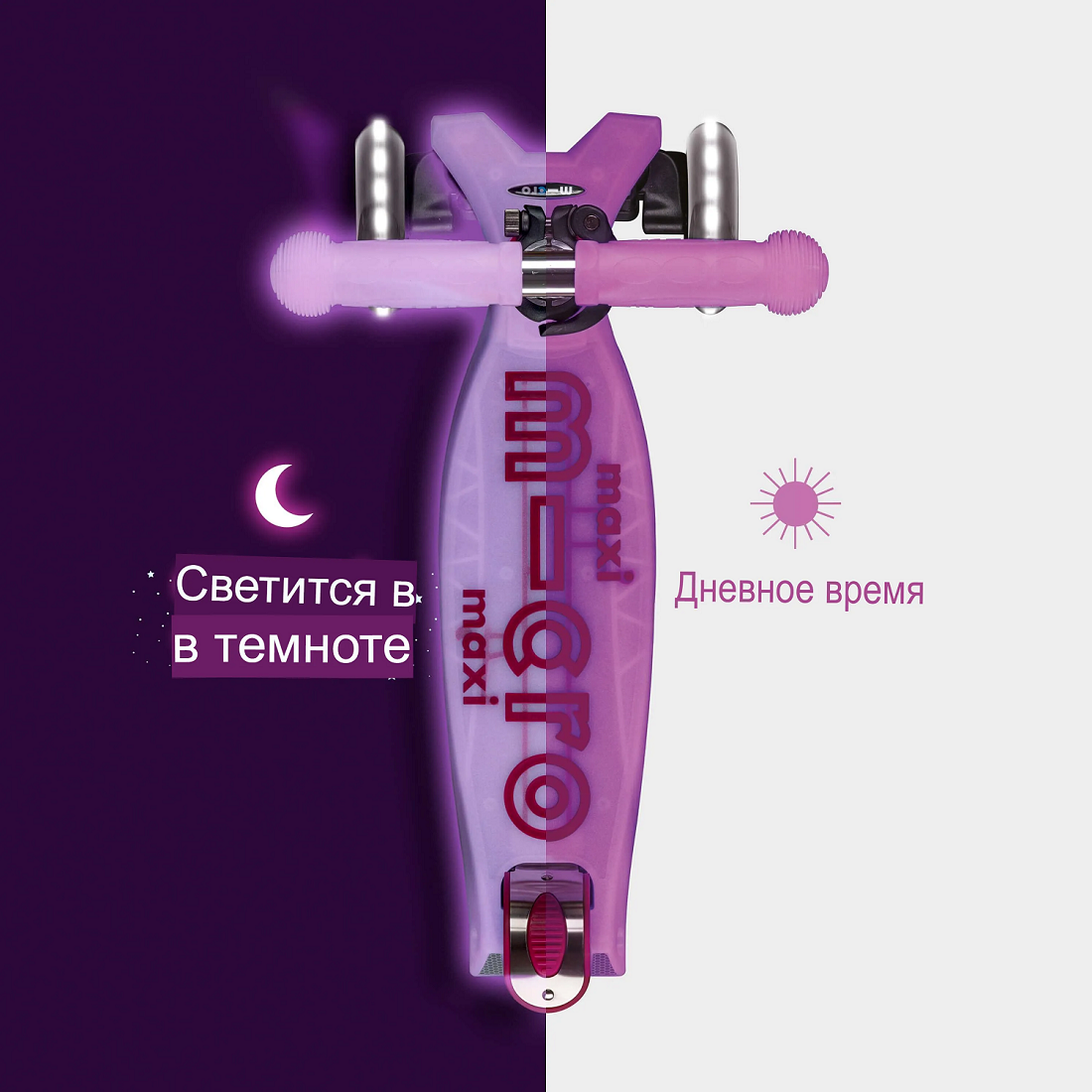 MICRO Maxi Deluxe Glow LED яркий сиреневый (MMD367)