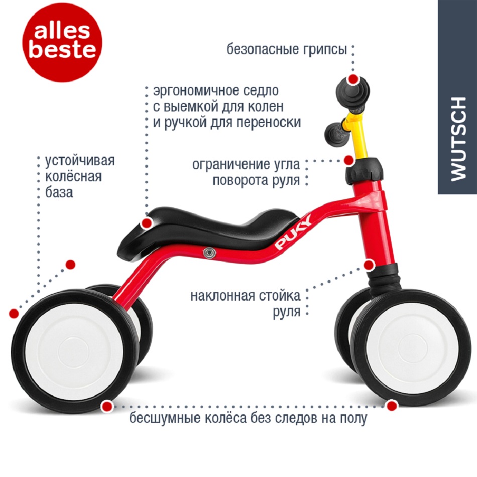 Уценка 10%! Беговел-каталка Puky Wutsch 3028_1 красный (3028_1)