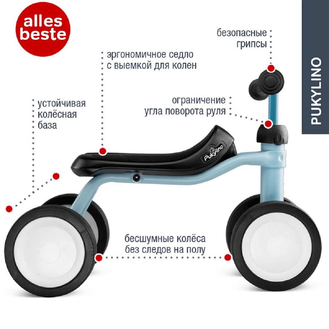 PUKY Беговел-каталка Pukylino retro blue нежно голубой (3021)