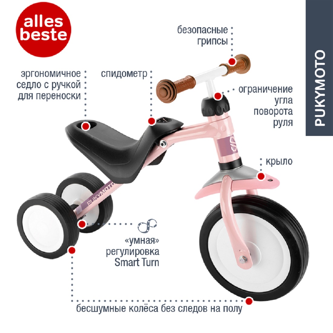 PUKY Беговел Pukymoto retro pink розовый (3043)