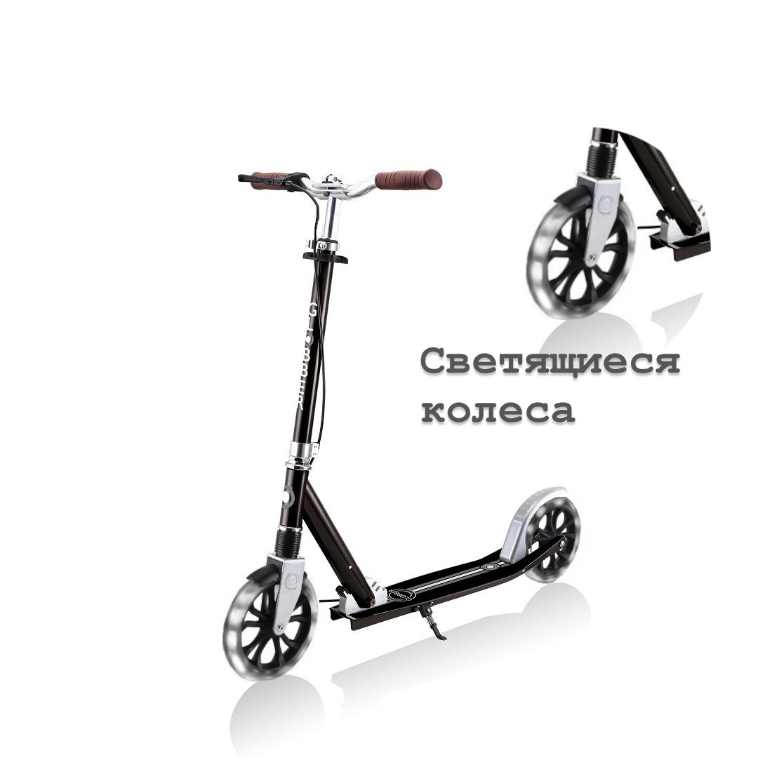 GLOBBER NL 205 DELUXE LED черный (685-120-L)