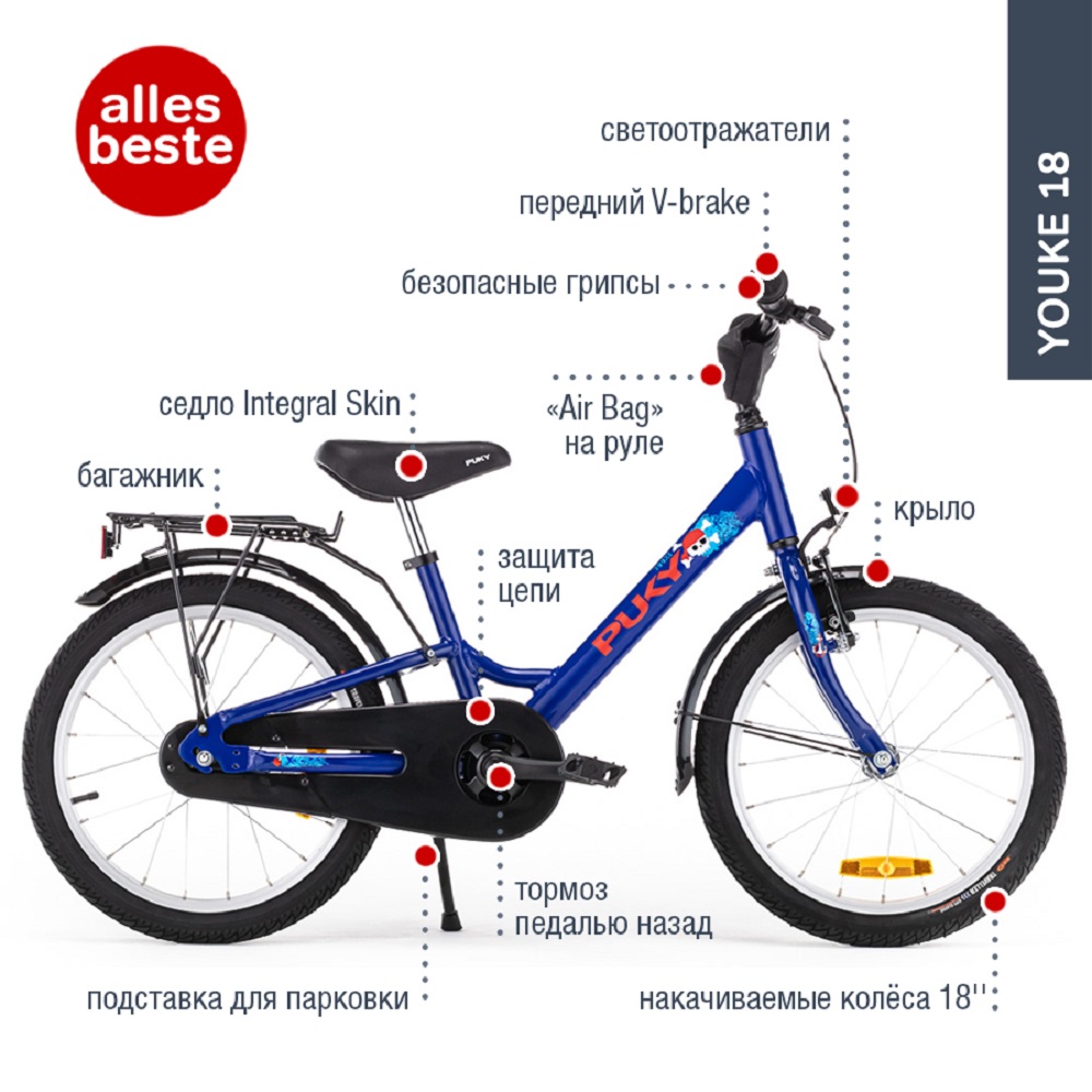 Уценка PUKY Двухколесный велосипед Puky YOUKE 18 1770 blue синий (1770_1)