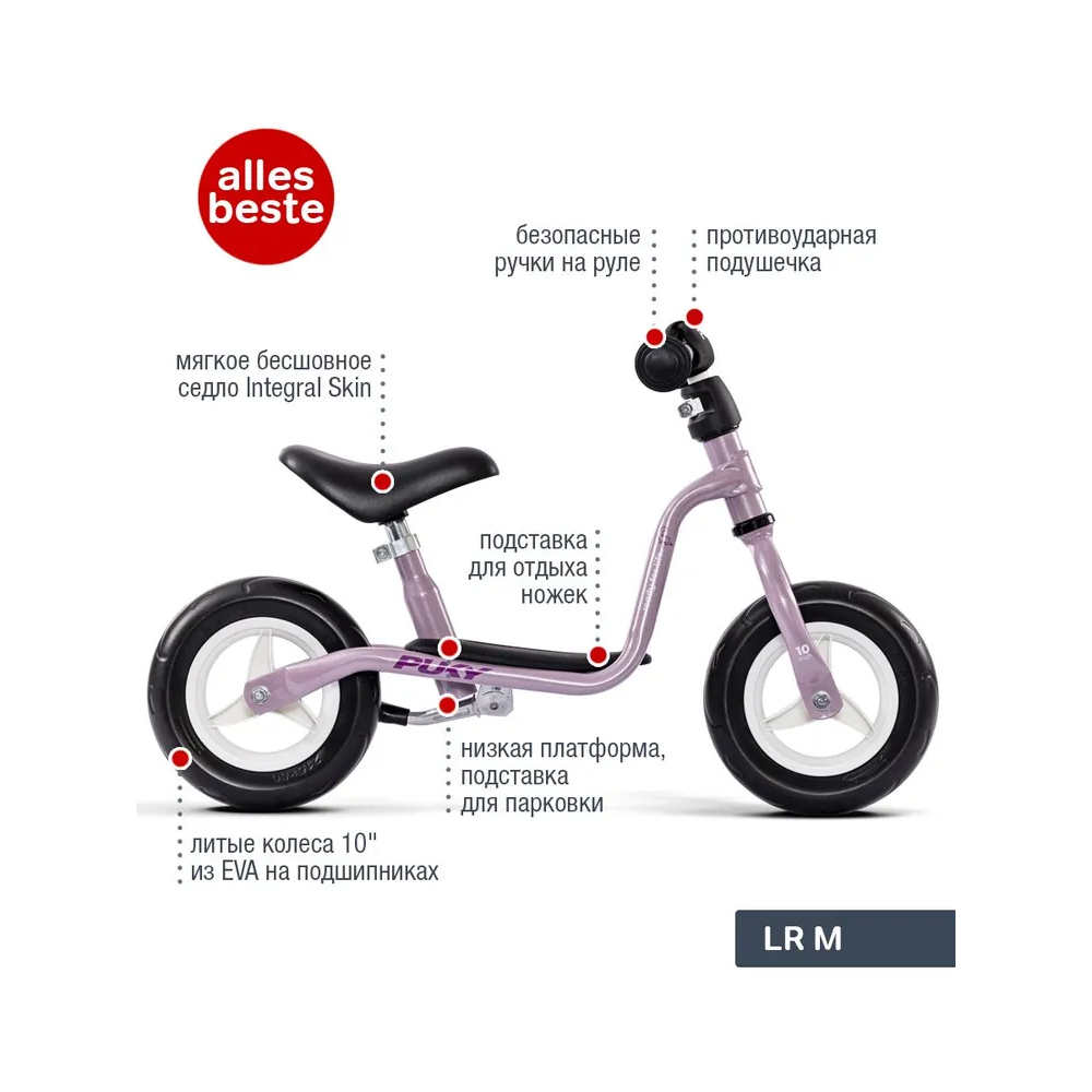 PUKY Беговел LR M pearl pink жемчужно розовый (3078)