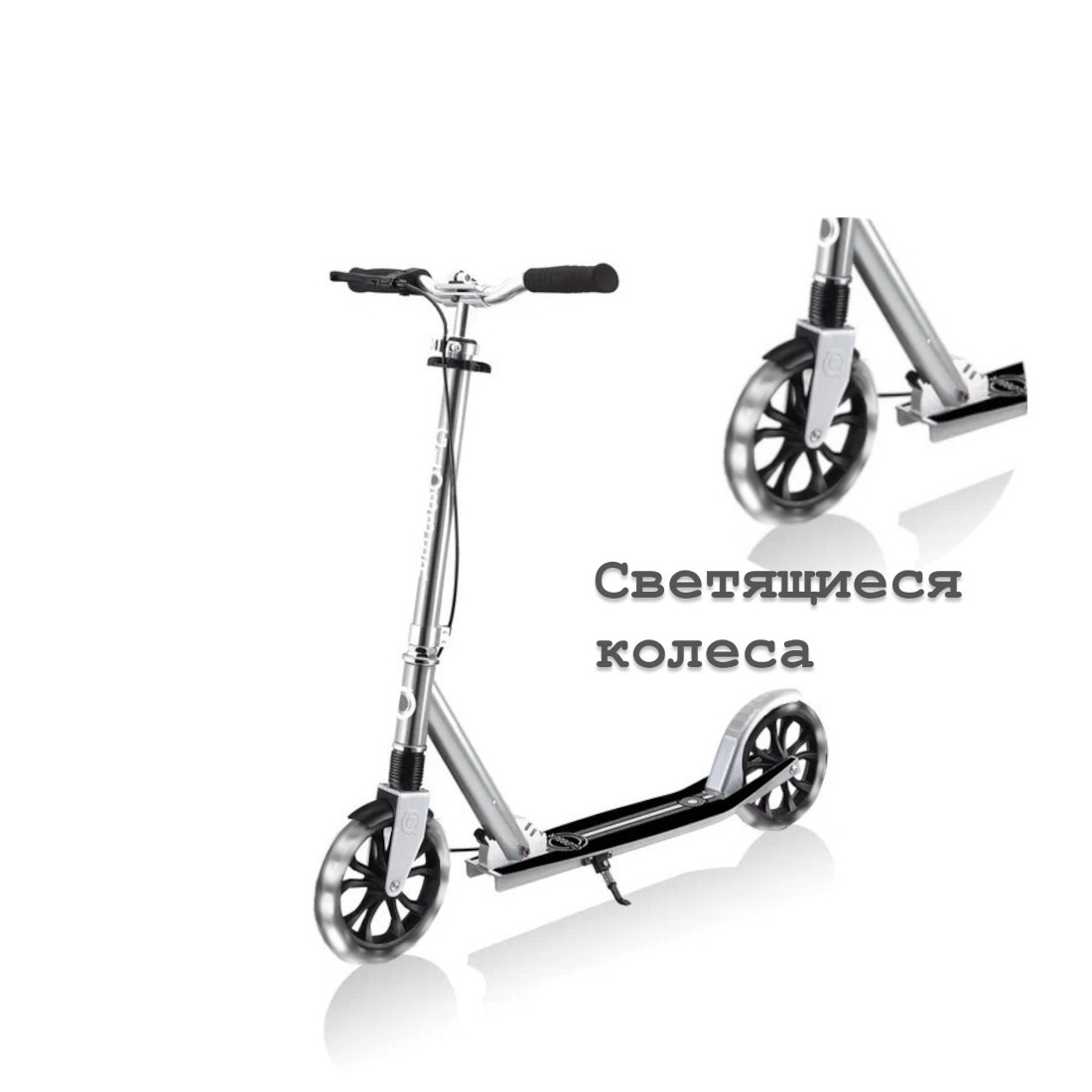 GLOBBER NL 205 DELUXE LED серебро (685-140-L)