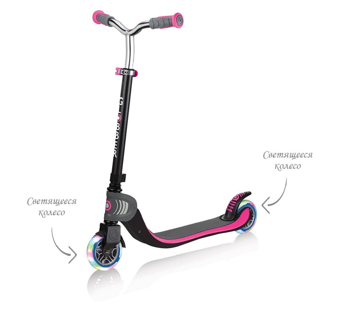 GLOBBER FOLDABLE FLOW 125 LED розовый (473-114L)