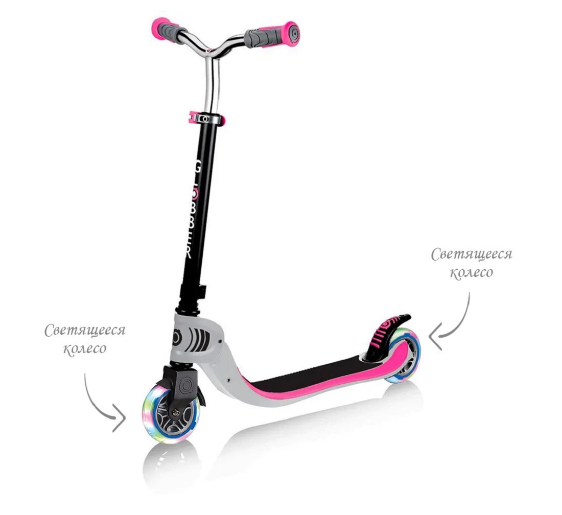 GLOBBER FOLDABLE FLOW 125 LED бело-розовый (473-162L)
